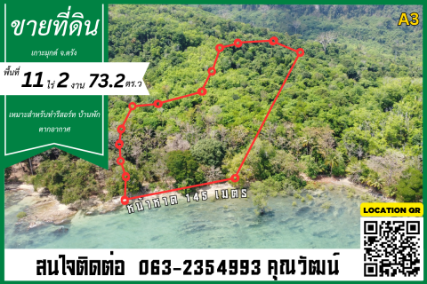 Земельный участок в Кантанге, Таиланд 18692.8м2  № 170617
