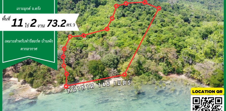 Земельный участок в Кантанге, Таиланд 18692.8м2  № 170617