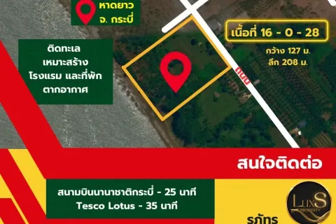 Land in Nuea Khlong, Thailand 25712 sq.m. № 160828 - photo 1