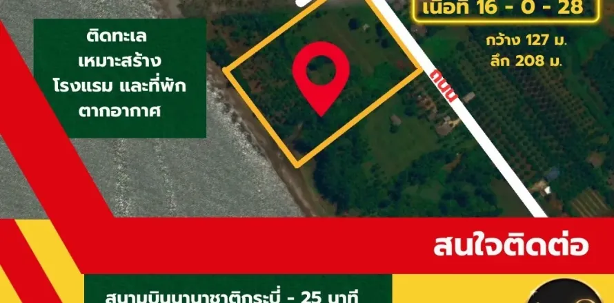 Land in Nuea Khlong, Thailand 25712 sq.m. № 160828