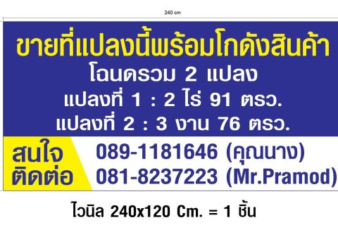 Склад в Районге, Таиланд  № 151468 - фото 1