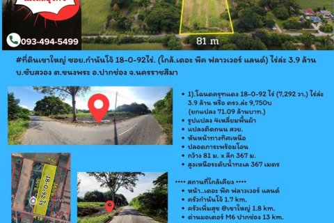 Land in Pak Chong, Thailand 29168 sq.m. № 152845 - photo 20