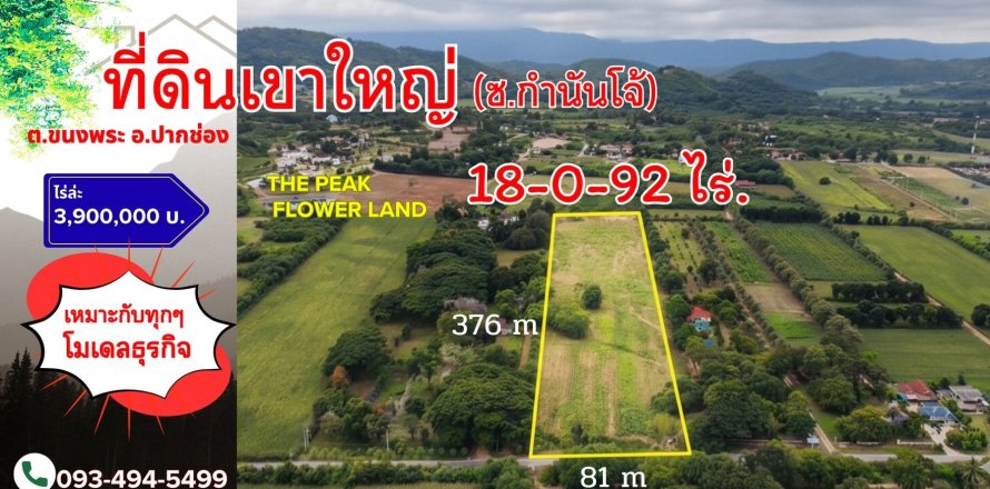 Land in Pak Chong, Thailand 29168 sq.m. № 152845
